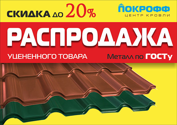 Расподажа