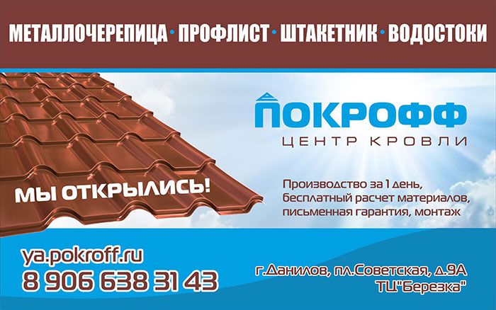 Открылась новая точка Открылась новая точка